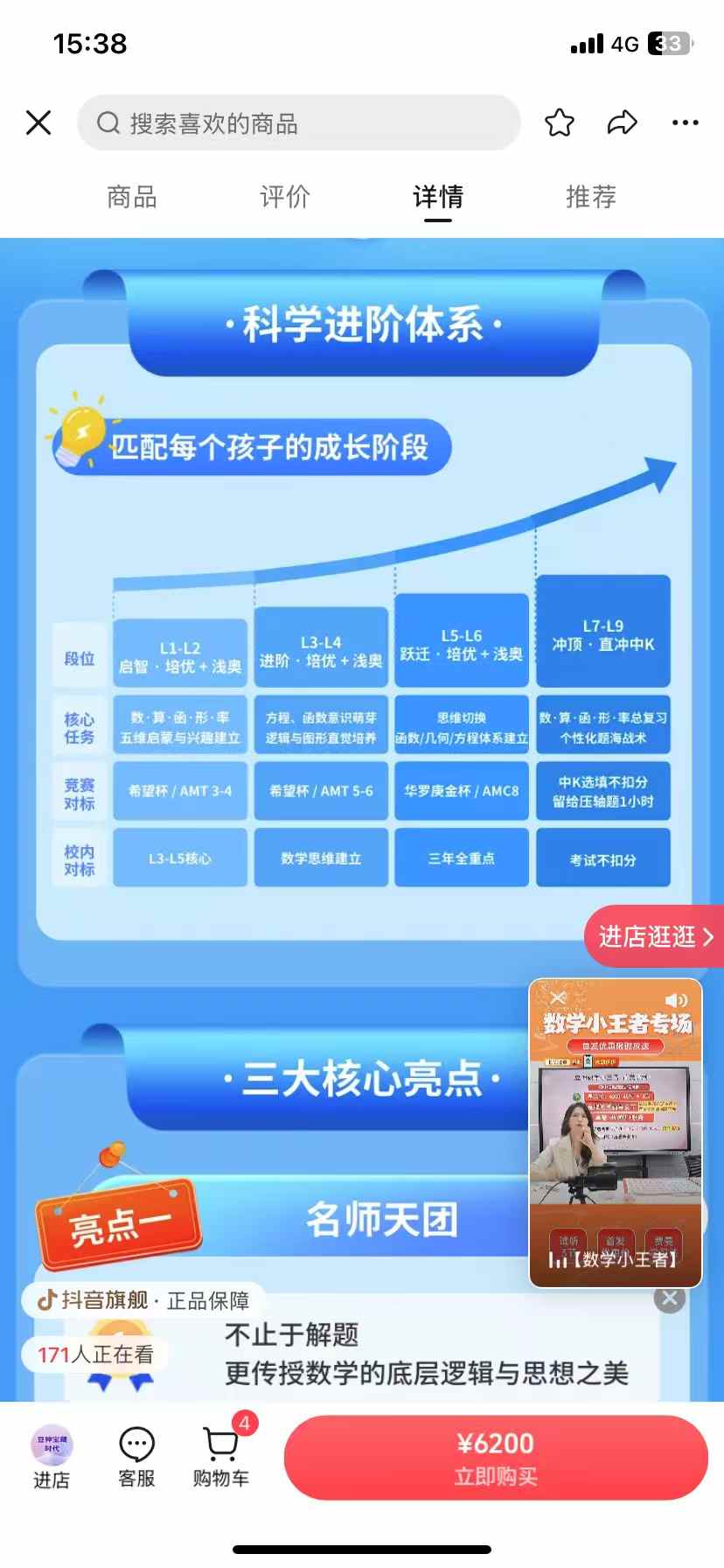 图片[3]-豆神数学小王者 预定1-9年级 需要的家长联系-学爸优选
