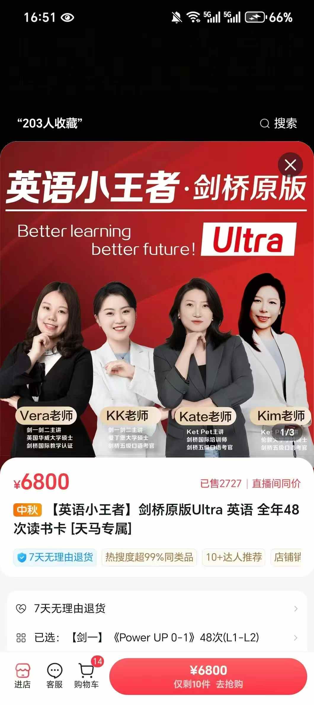 小王者英语课程+书本-学爸优选