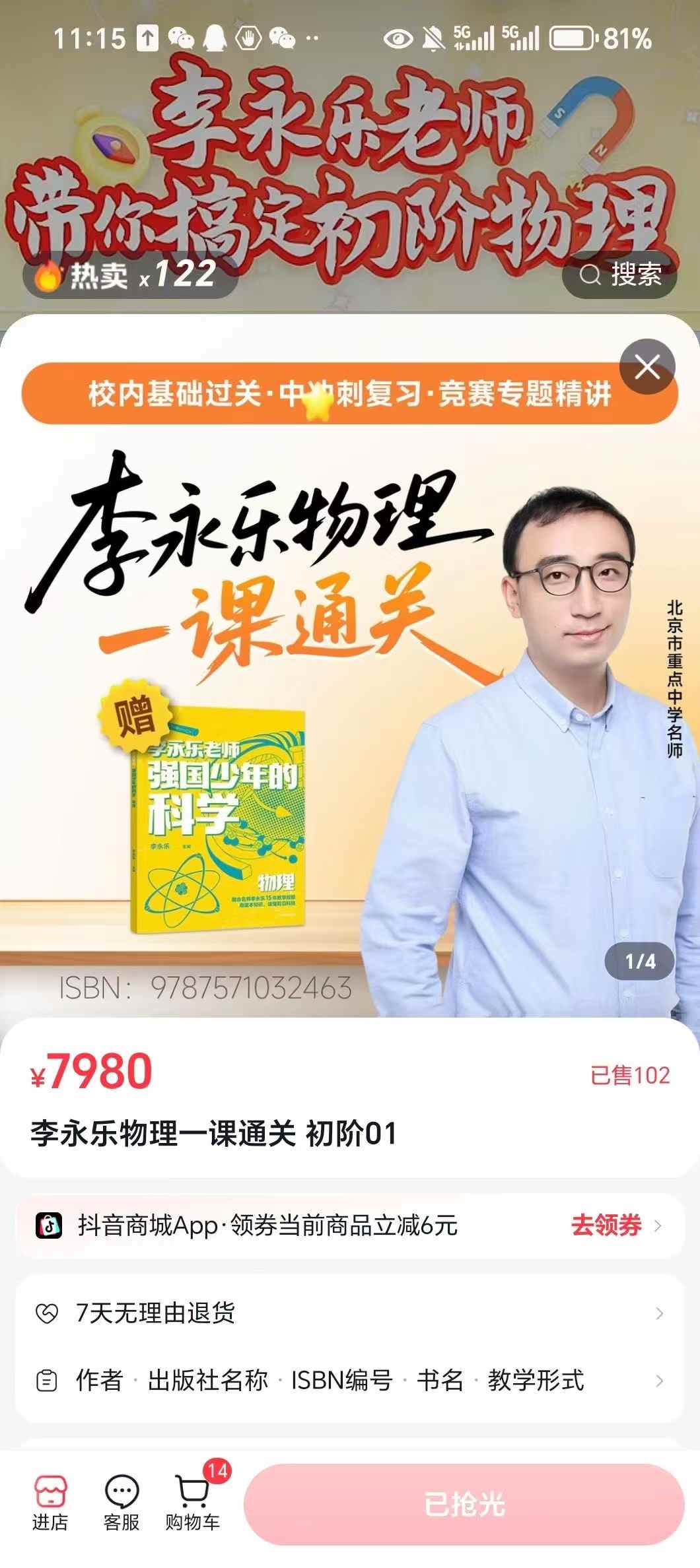 李永乐新课，物理一科通关，。数学也有-学爸优选