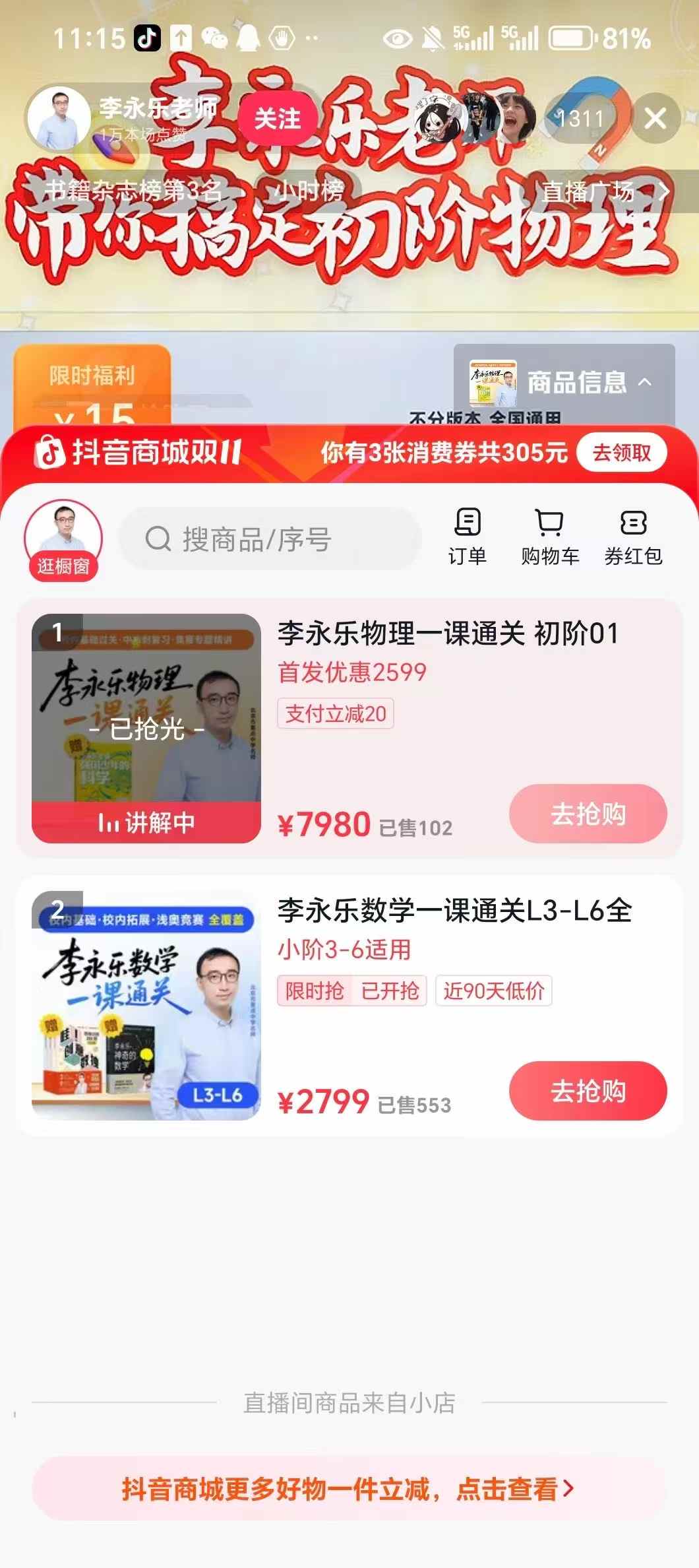 图片[2]-李永乐新课，物理一科通关，。数学也有-学爸优选