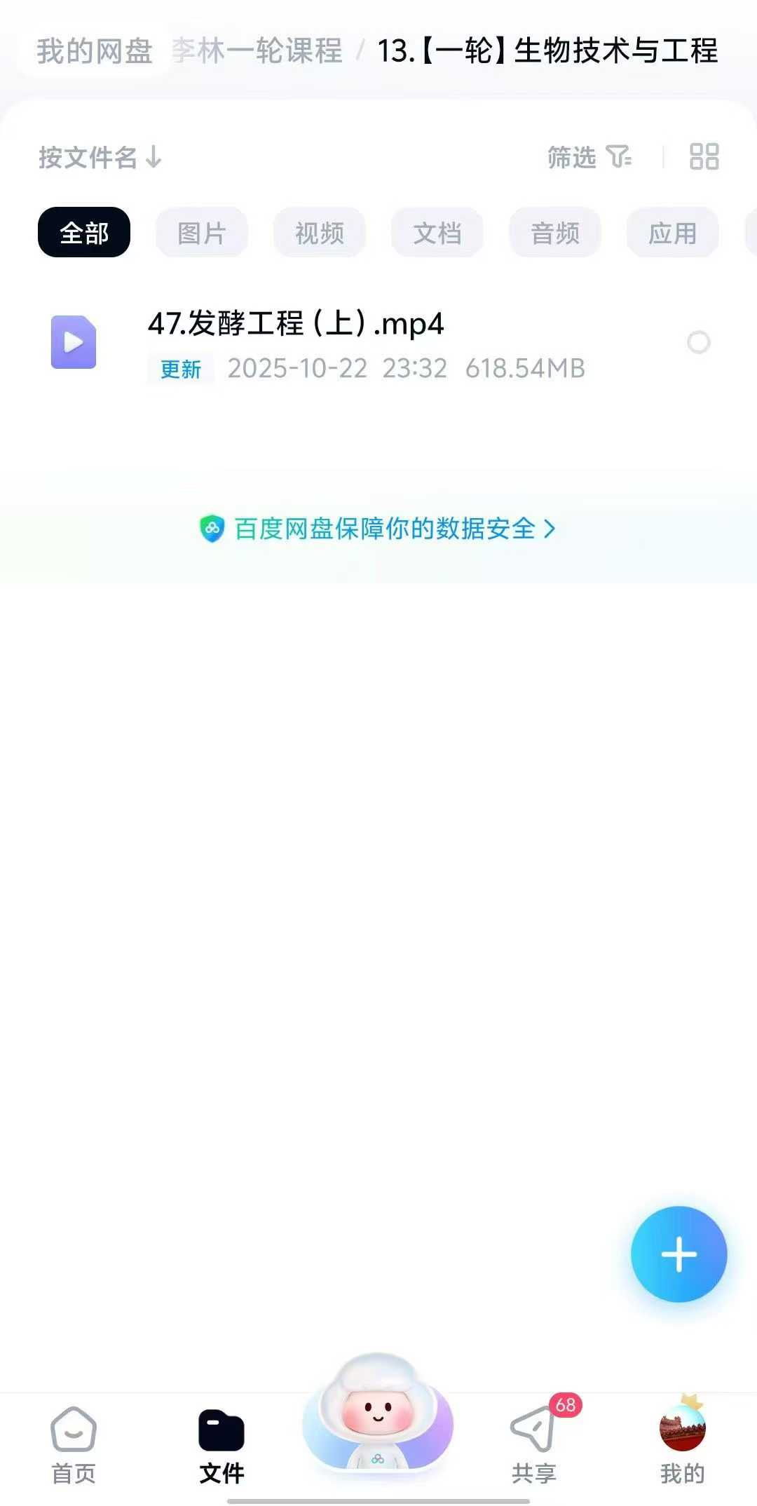 图片[2]-🔥26高三生物李林&化学木子一轮更新🔥
💥2026高三生物【李林】一轮课程更新第47讲及资料，速度杠杠的，同步更新，一轮-学爸优选