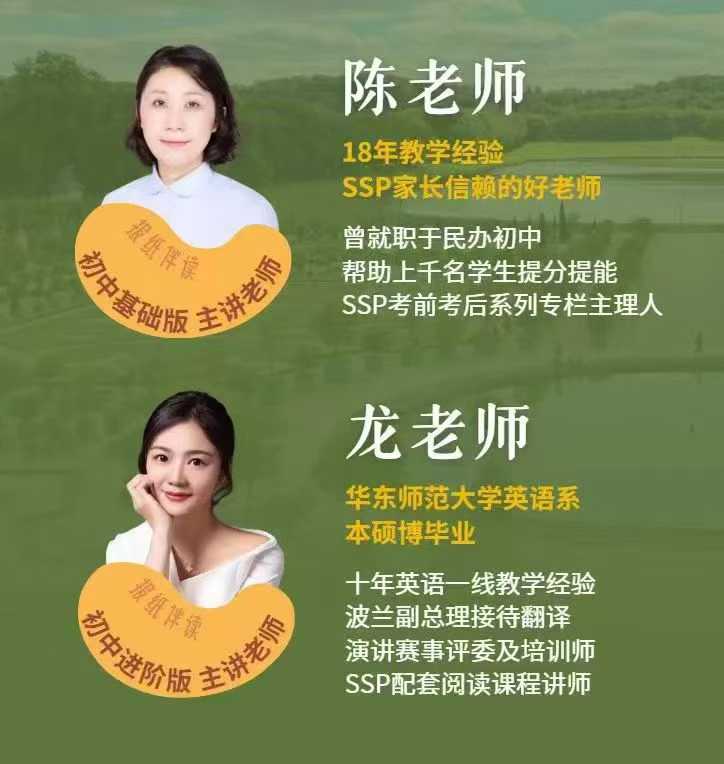 图片[3]-2025-2026上学期ssp报基础版+进阶版精读
基础版➕进阶版
拓展词汇，增加表达，分析语篇结构，提升读写能力。
共-学爸优选