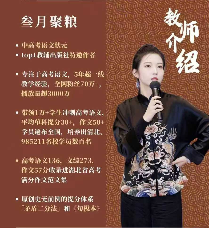 图片[1]-【高中语文】叁月聚粮：高考作文巅峰课21天训练营——矛盾二分完虐思维，写出全校传颂的作文，高考满分作文顶层设计！-学爸优选