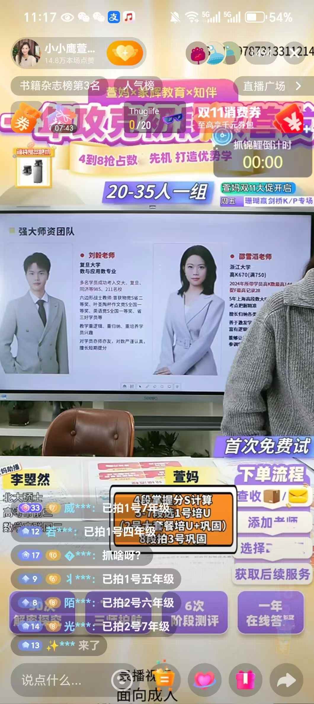 图片[4]-【初中数学】萱妈+知伴数学：①校内培优班②巩固提升班-学爸优选