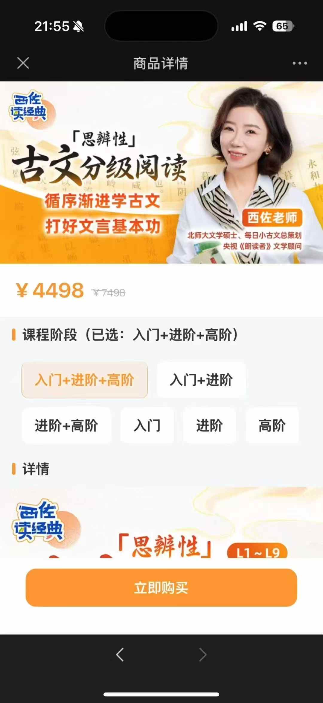 图片[2]-【小学语文】【初中语文】西佐小古文：思辨性古文分级阅读（循序渐进学古文打好文言基本功）-学爸优选
