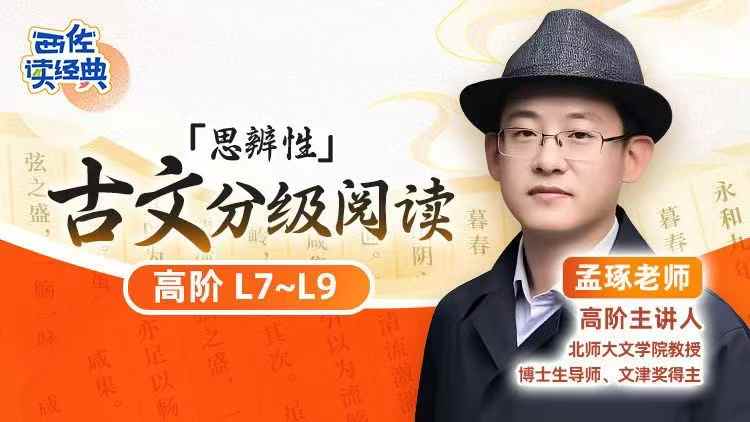 图片[3]-【小学语文】【初中语文】西佐小古文：思辨性古文分级阅读（循序渐进学古文打好文言基本功）-学爸优选