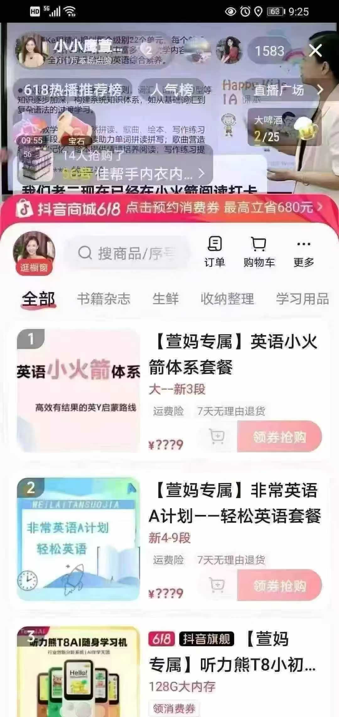 图片[4]-【小学英语】【初中英语】张建成小火箭英语：京城顶级名师亲授，萱妈+新杰睿机构新课，小火箭1，小火箭2，火箭预备级，火箭1，火箭2，火箭3-学爸优选