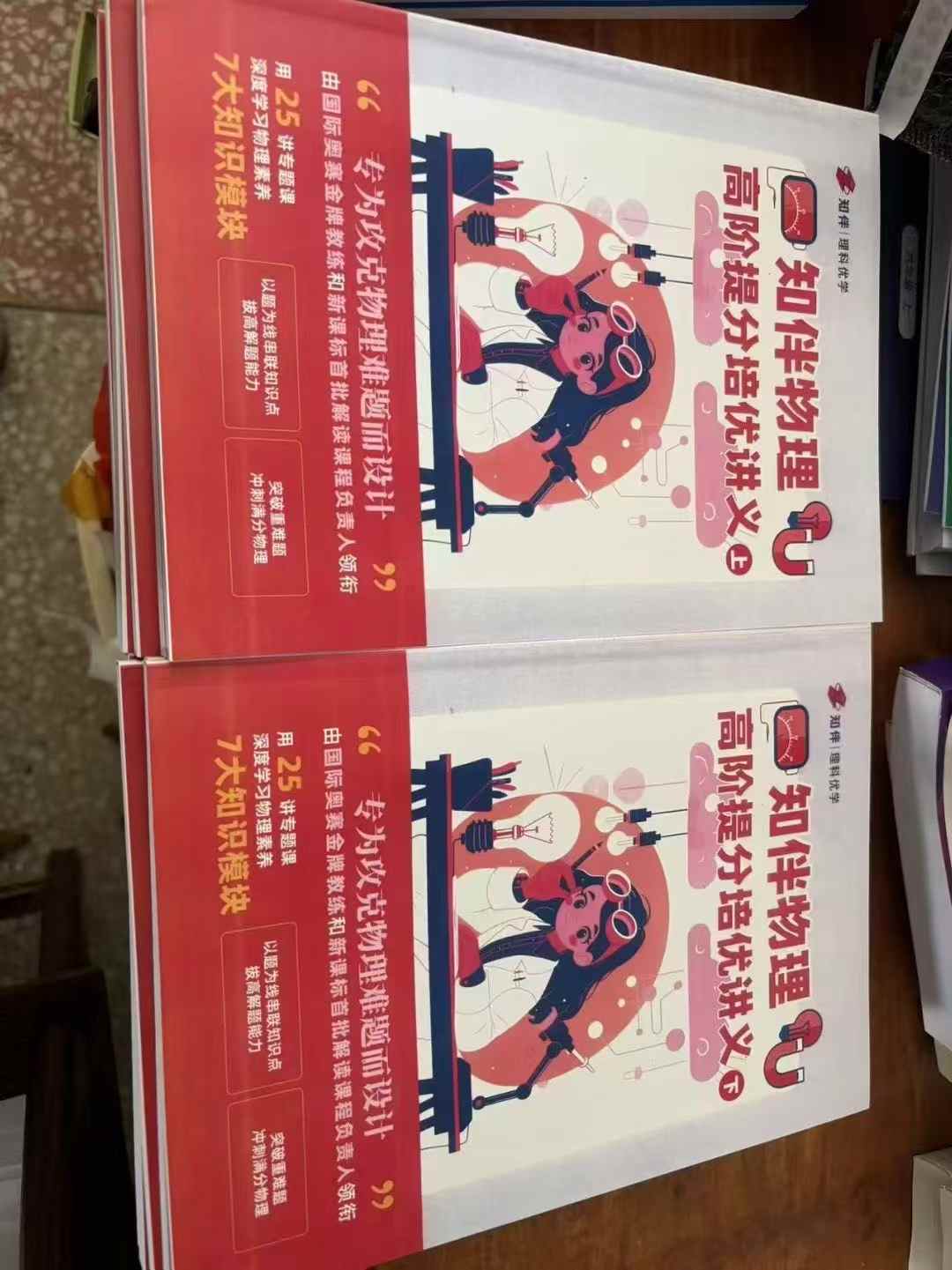 图片[3]-【初中物理】知伴物理靶向拔高+高阶提分课-学爸优选