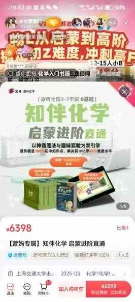 图片[8]-【初中物理】知伴物理靶向拔高+高阶提分课-学爸优选