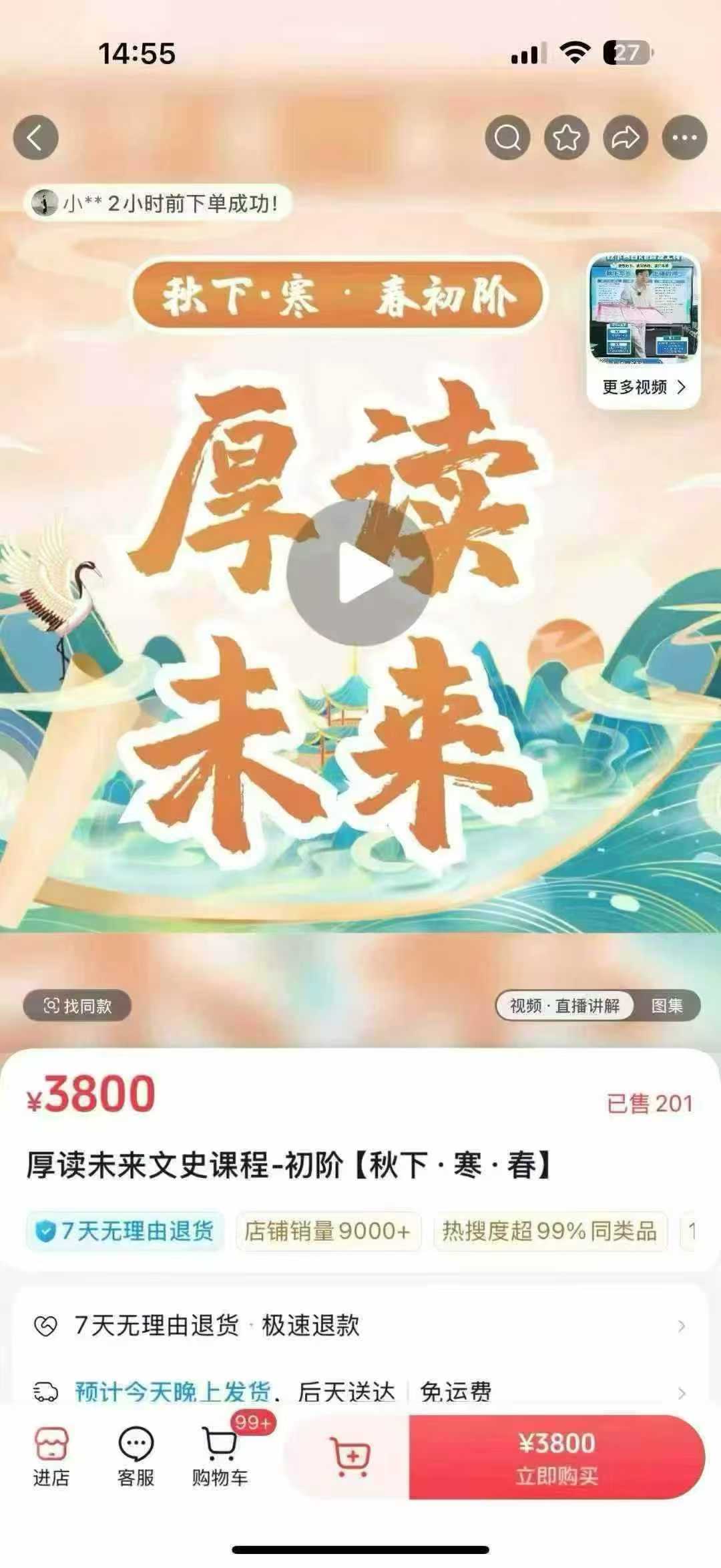 【综合语文】2026厚读未来文史课程-中阶【秋下·寒·春】全新预售～厚读未来文史课程，适合1-4年级学生使用！课程内容包括秋下7节、-学爸优选