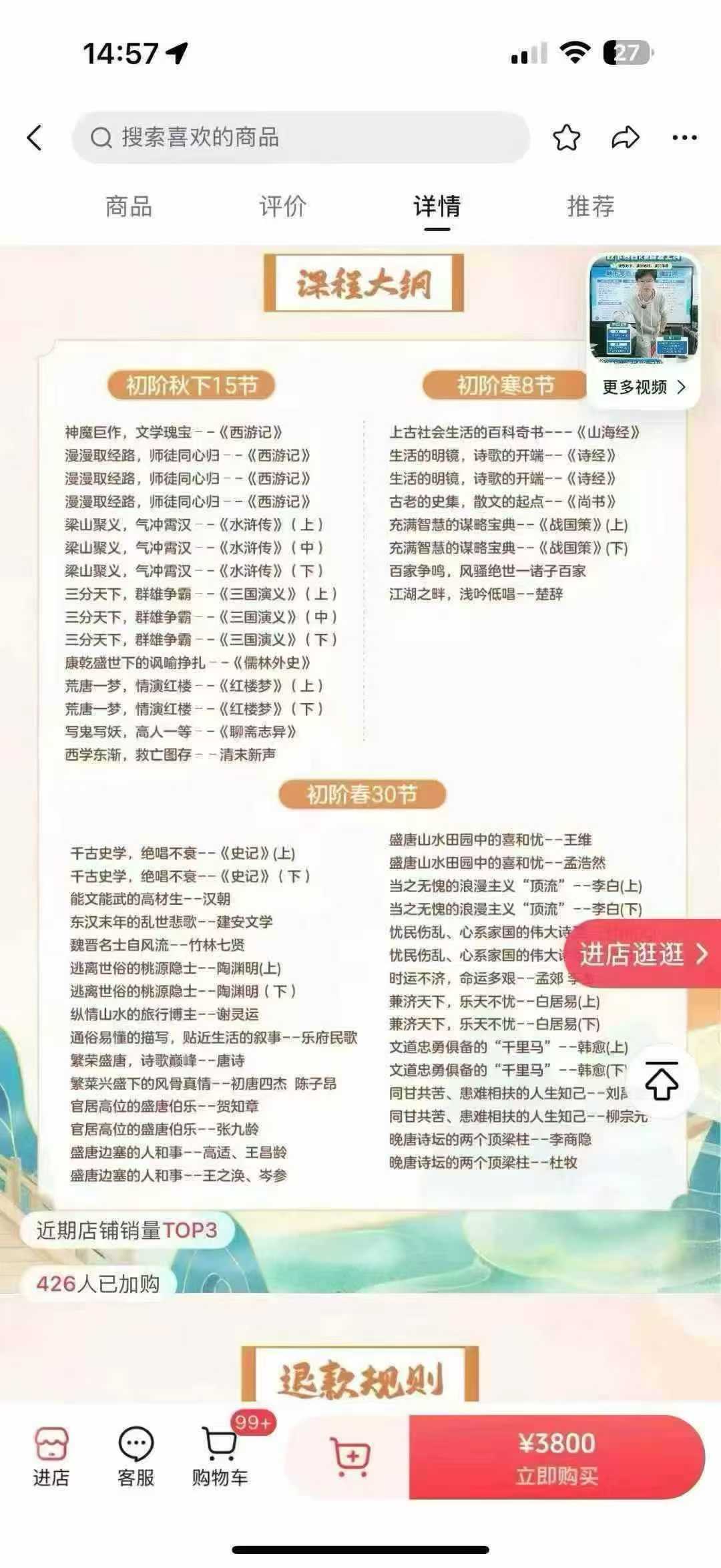 图片[2]-【综合语文】2026厚读未来文史课程-中阶【秋下·寒·春】全新预售～厚读未来文史课程，适合1-4年级学生使用！课程内容包括秋下7节、-学爸优选