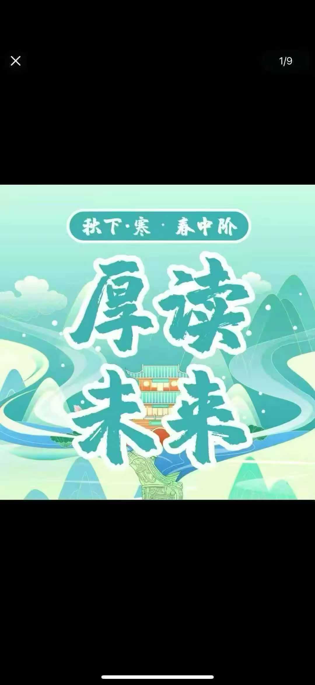 图片[3]-【综合语文】2026厚读未来文史课程-中阶【秋下·寒·春】全新预售～厚读未来文史课程，适合1-4年级学生使用！课程内容包括秋下7节、-学爸优选