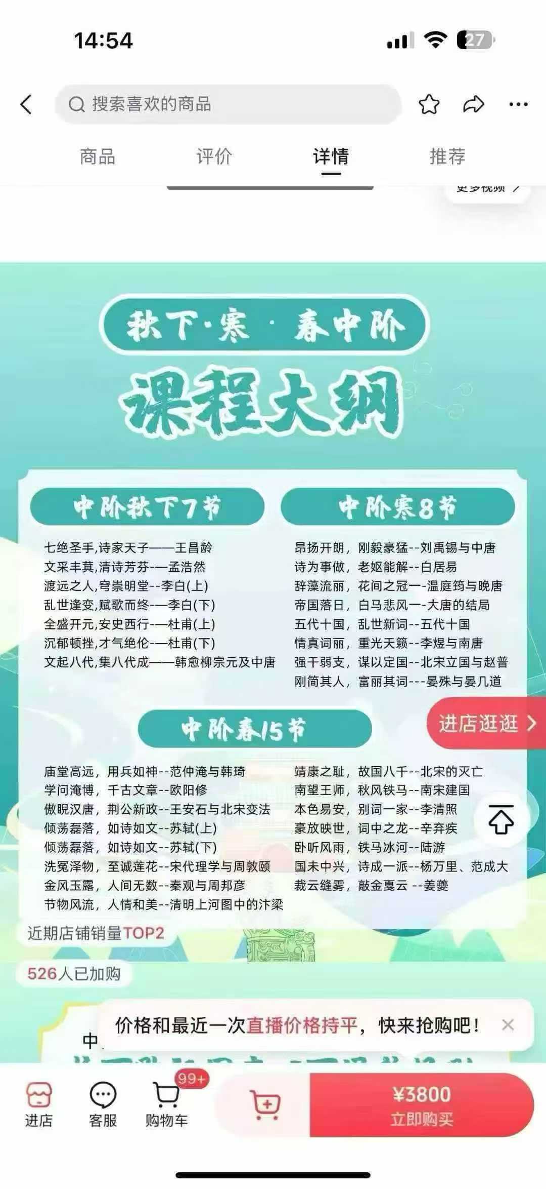 图片[4]-【综合语文】2026厚读未来文史课程-中阶【秋下·寒·春】全新预售～厚读未来文史课程，适合1-4年级学生使用！课程内容包括秋下7节、-学爸优选