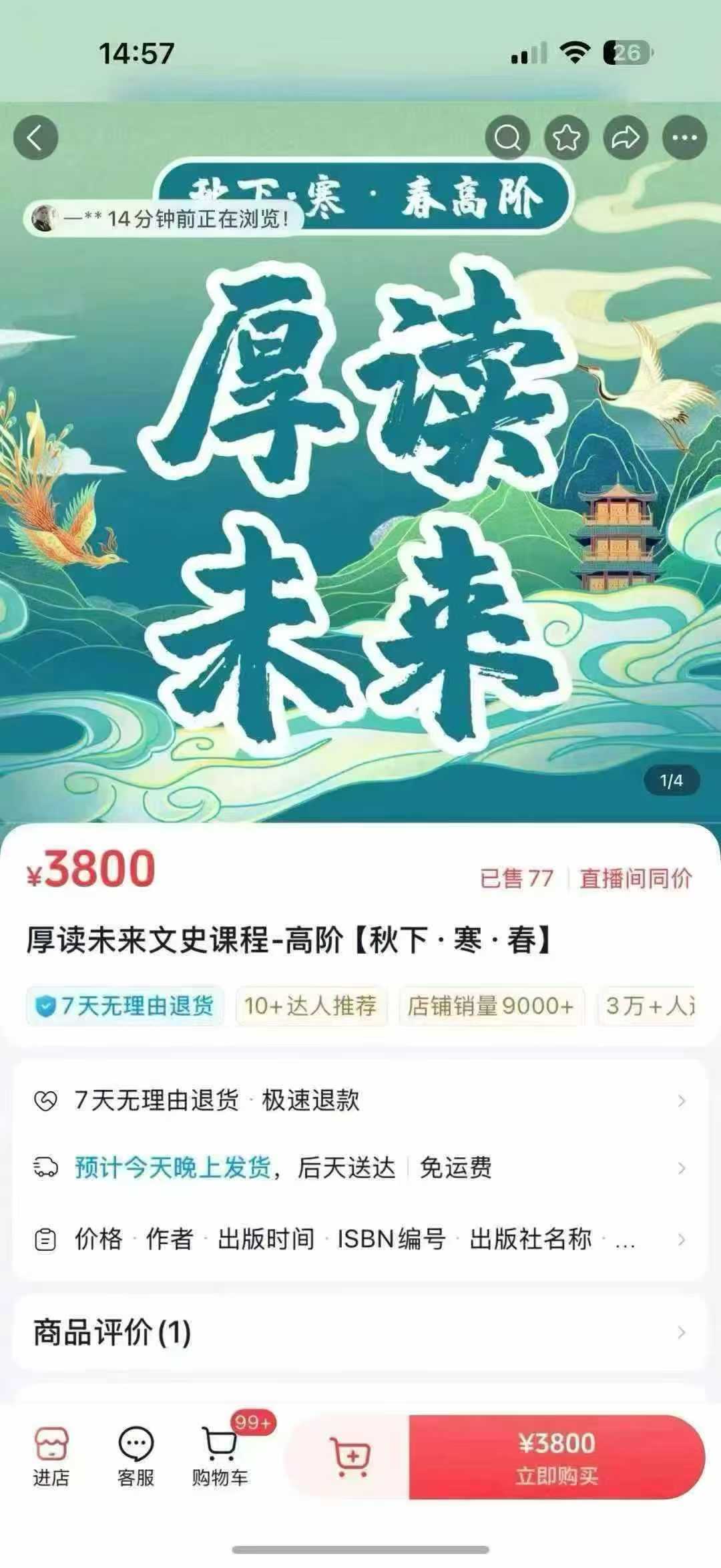 图片[5]-【综合语文】2026厚读未来文史课程-中阶【秋下·寒·春】全新预售～厚读未来文史课程，适合1-4年级学生使用！课程内容包括秋下7节、-学爸优选