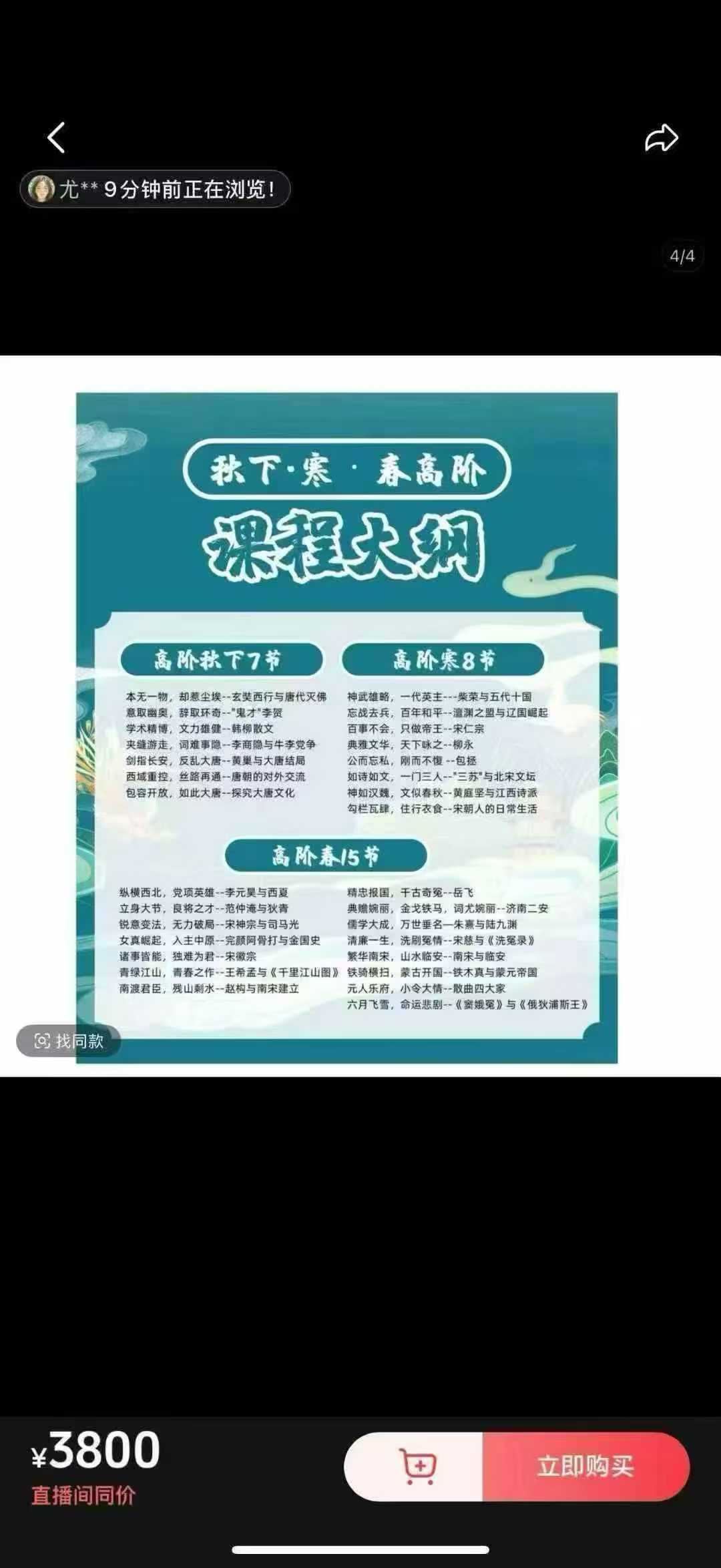 图片[6]-【综合语文】2026厚读未来文史课程-中阶【秋下·寒·春】全新预售～厚读未来文史课程，适合1-4年级学生使用！课程内容包括秋下7节、-学爸优选