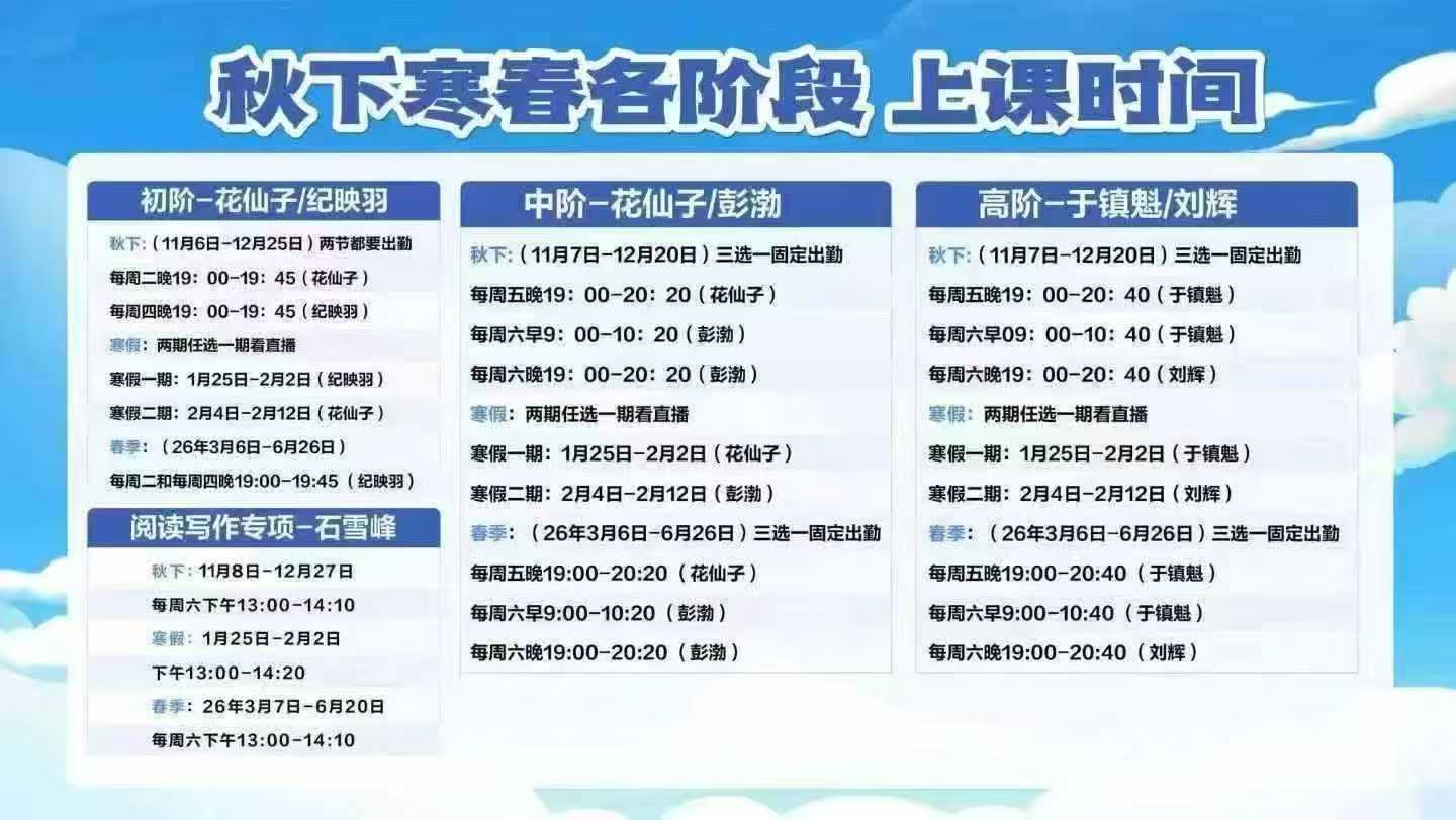 图片[8]-【综合语文】2026厚读未来文史课程-中阶【秋下·寒·春】全新预售～厚读未来文史课程，适合1-4年级学生使用！课程内容包括秋下7节、-学爸优选