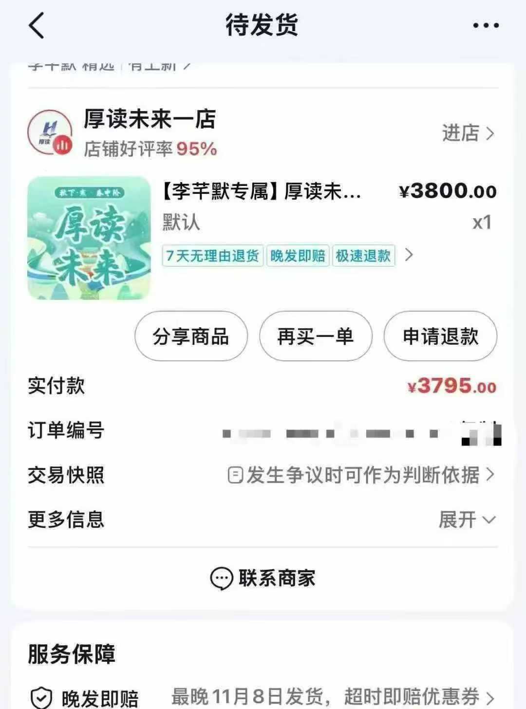 图片[9]-【综合语文】2026厚读未来文史课程-中阶【秋下·寒·春】全新预售～厚读未来文史课程，适合1-4年级学生使用！课程内容包括秋下7节、-学爸优选