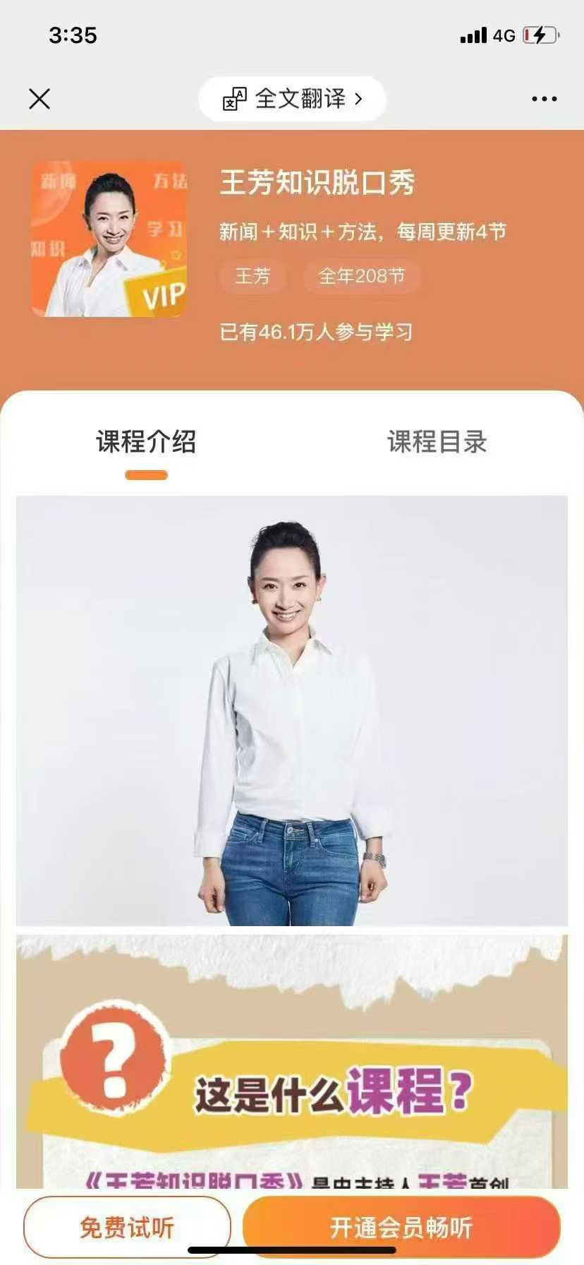 【综合素养】2026年王芳脱口秀-学爸优选