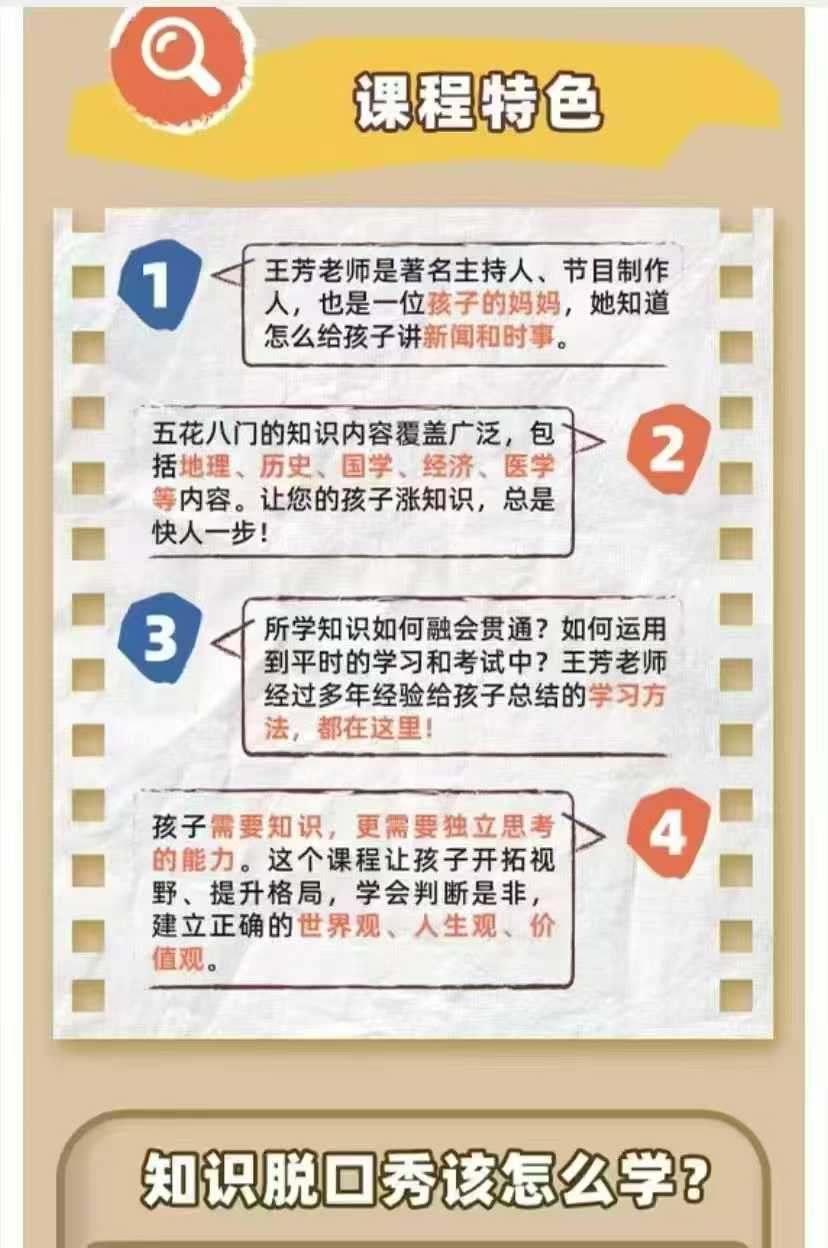 图片[2]-【综合素养】2026年王芳脱口秀-学爸优选