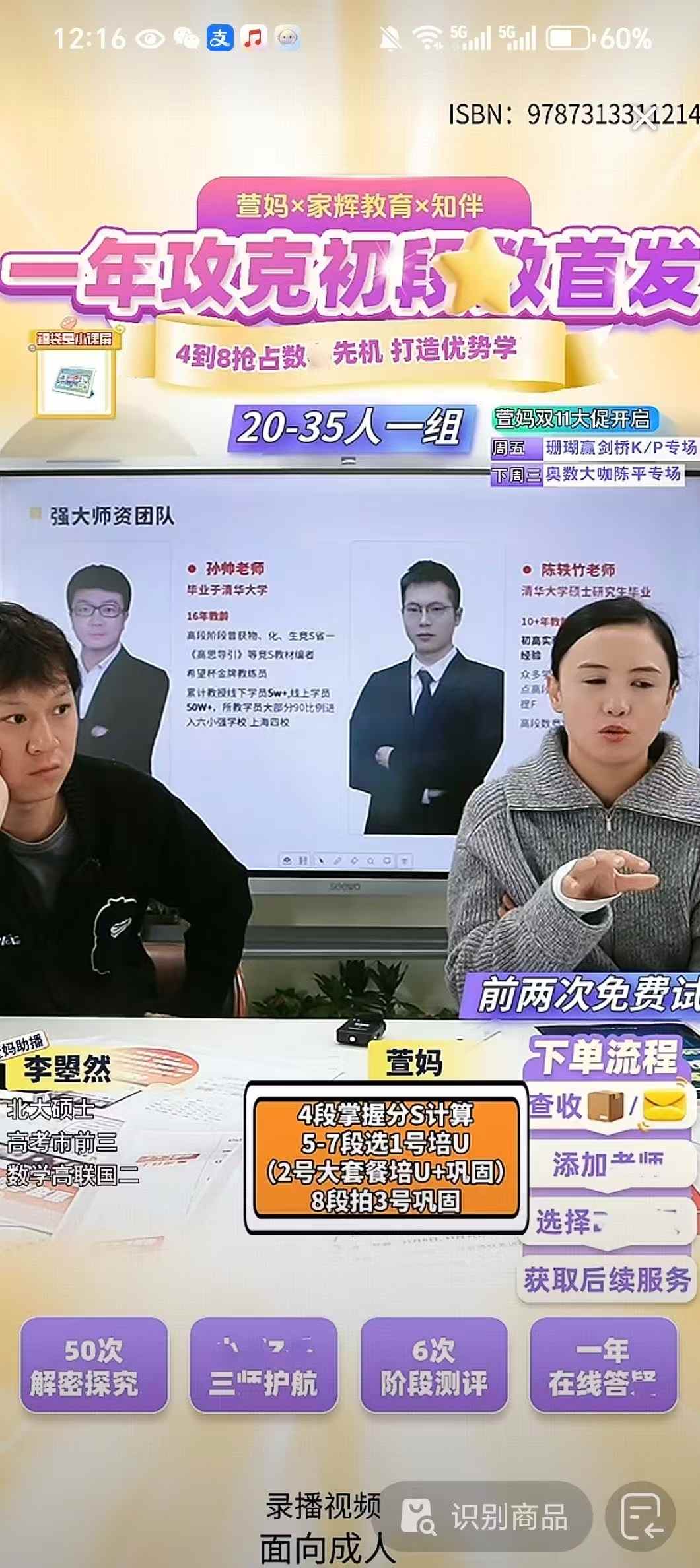 图片[4]-【初中数学】知伴数学校内+培优和巩固提升课程+书本，适合4-9年级学生-学爸优选