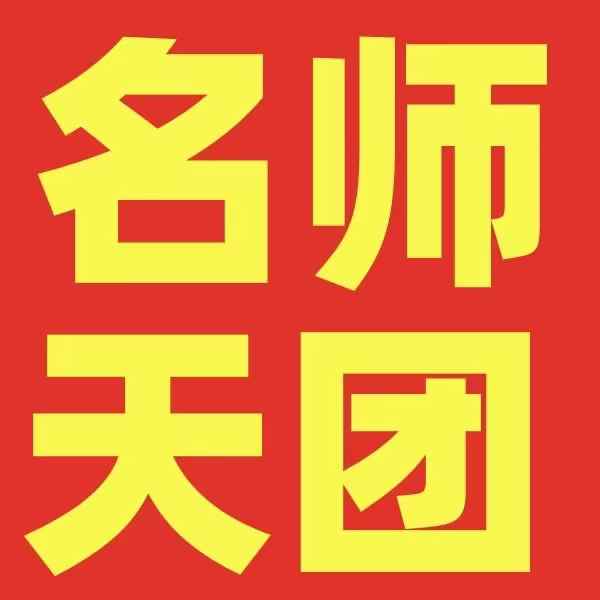 图片[9]-【初中语文】【初中数学】【初中英语】【初中物理】名师天团26寒春（史心语、杨瑛、杨思思、刘梦亚）-学爸优选