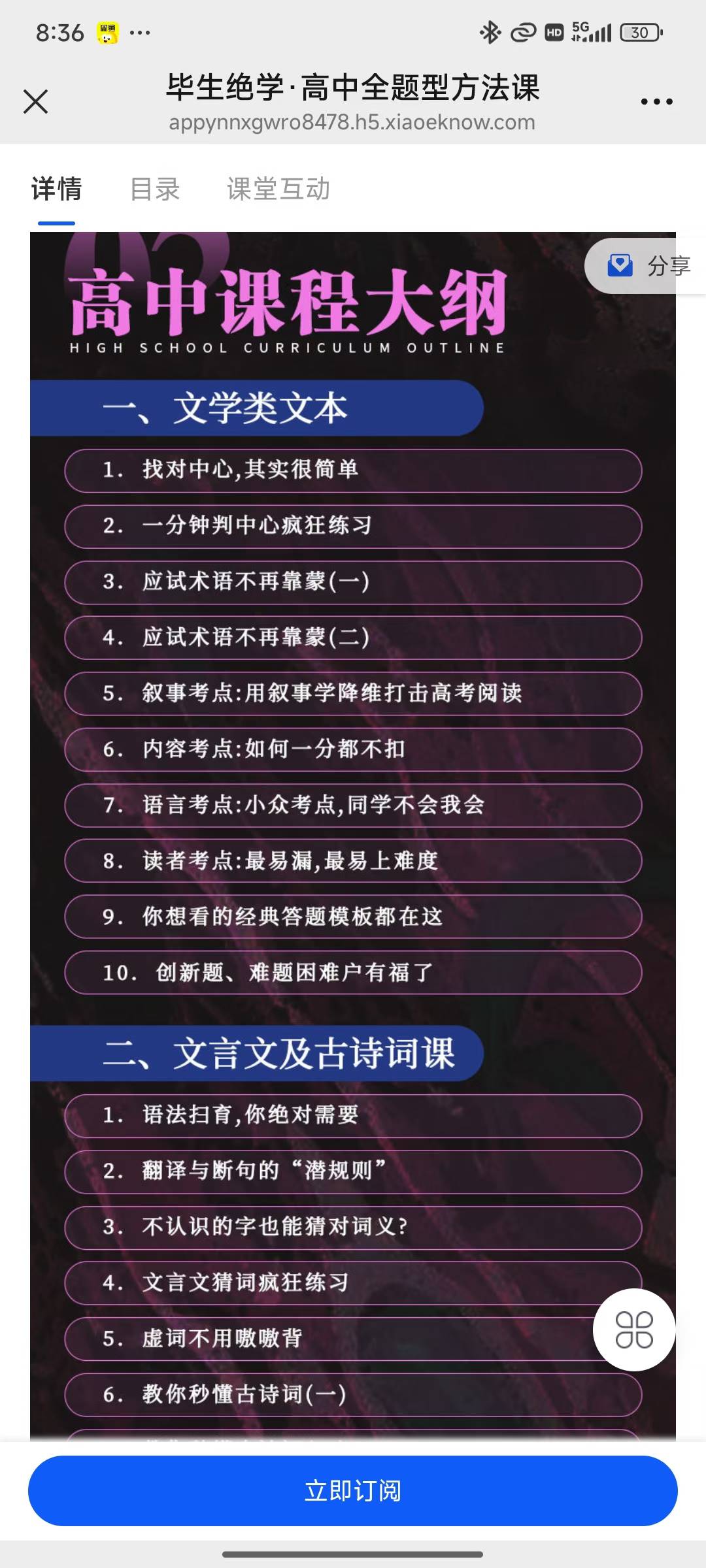 【完结】五匪子姐
①初中全题型方法课
②高中全题型方法课.
③作文升维突破营

帮助上万同学提高20-30分的底层逻辑课-学爸优选