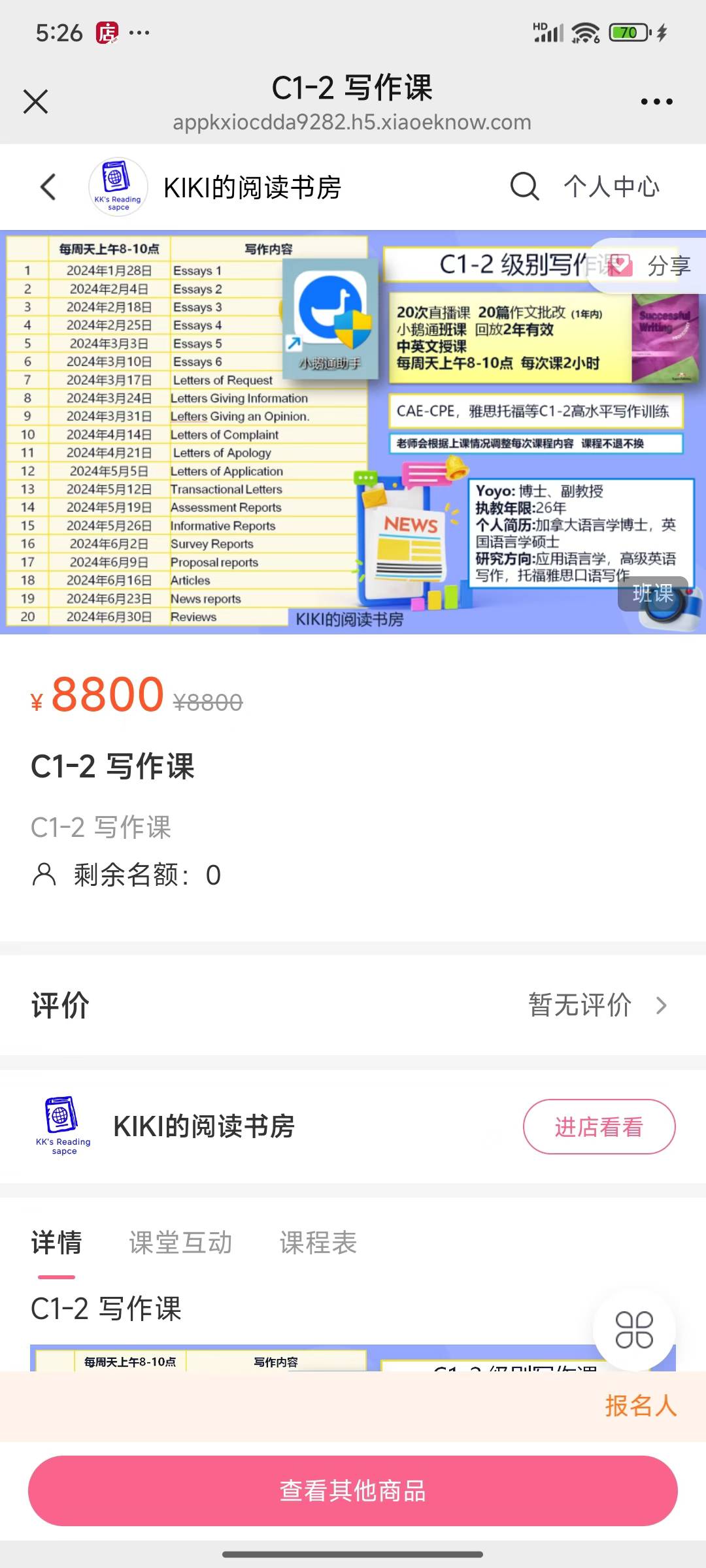 【新课】kiki猫刀老师 CAE-CPE，雅思托福等C1-2高水平写作训练 百度网盘课程-学爸优选