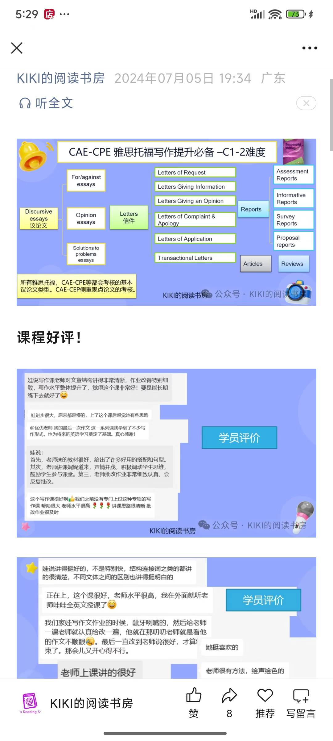 图片[2]-【新课】kiki猫刀老师 CAE-CPE，雅思托福等C1-2高水平写作训练 百度网盘课程-学爸优选