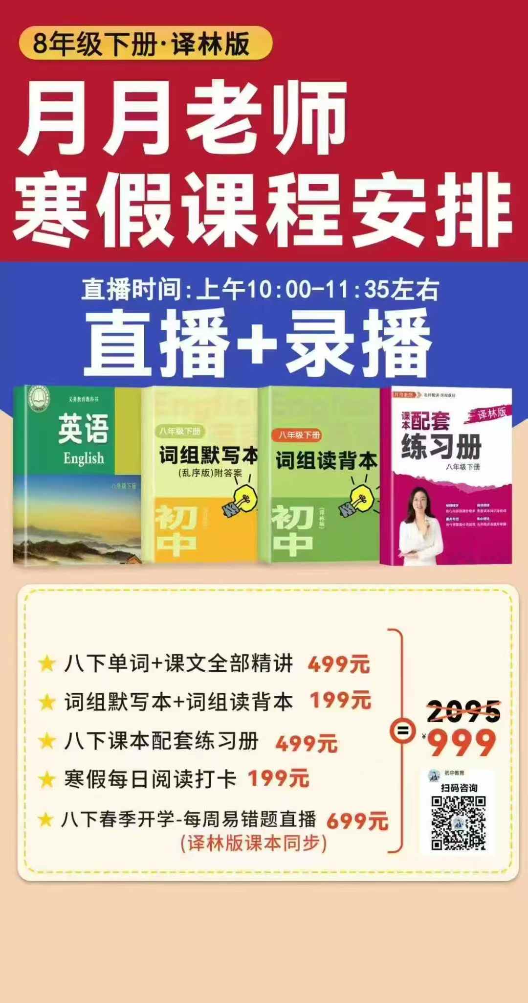 图片[4]-【初中英语】月月英语26寒春789年级课程-学爸优选