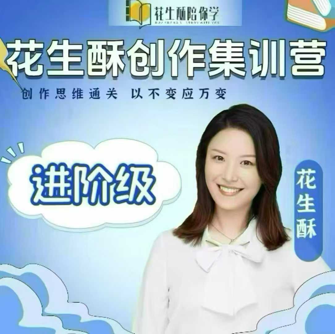 图片[3]-【初中语文】花生酥阅读+写作初一初二初三作文-学爸优选