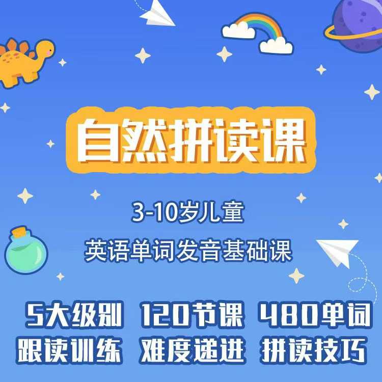 图片[3]-【卡券团下单后务必确认兑换】🌈英语启蒙必入！🔥大象英语app👉2-12岁儿童的英语学习必备好伴侣！

系列产品：
🔥大象-学爸优选