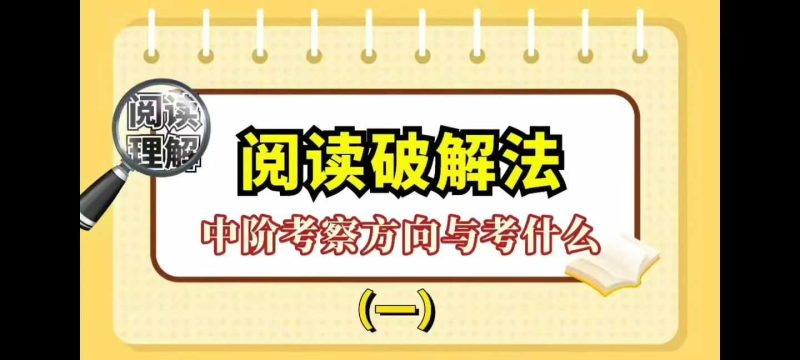 【初中语文】中考语文阅读三分钟破解法（华科名师23-24真题讲解，含25年备考资料）25年新版中考-学爸优选