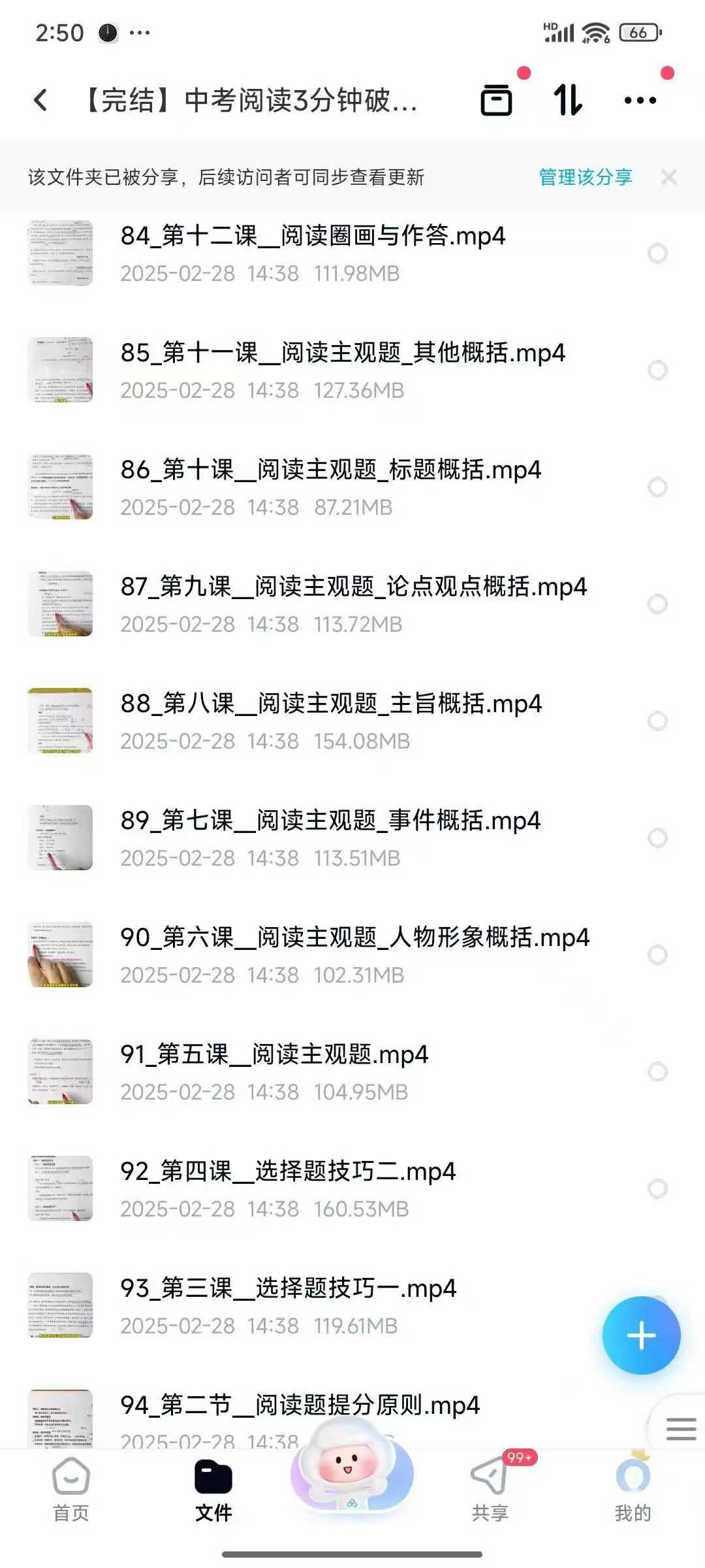 图片[3]-【初中语文】中考语文阅读三分钟破解法（华科名师23-24真题讲解，含25年备考资料）25年新版中考-学爸优选