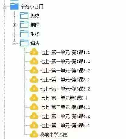 图片[2]-【初中生物】【初中历史】【初中地理】【初中道法】宁浩小四门（书+课程）2025-学爸优选