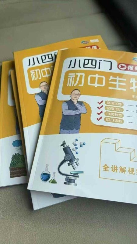 【初中生物】【初中历史】【初中地理】【初中道法】宁浩小四门（书+课程）2025-学爸优选