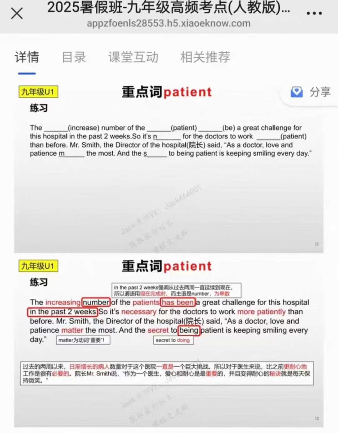 图片[3]-【初中英语】初三英语高频考点2025暑假班（人教版）Jack老师，原XDF英语教师-学爸优选