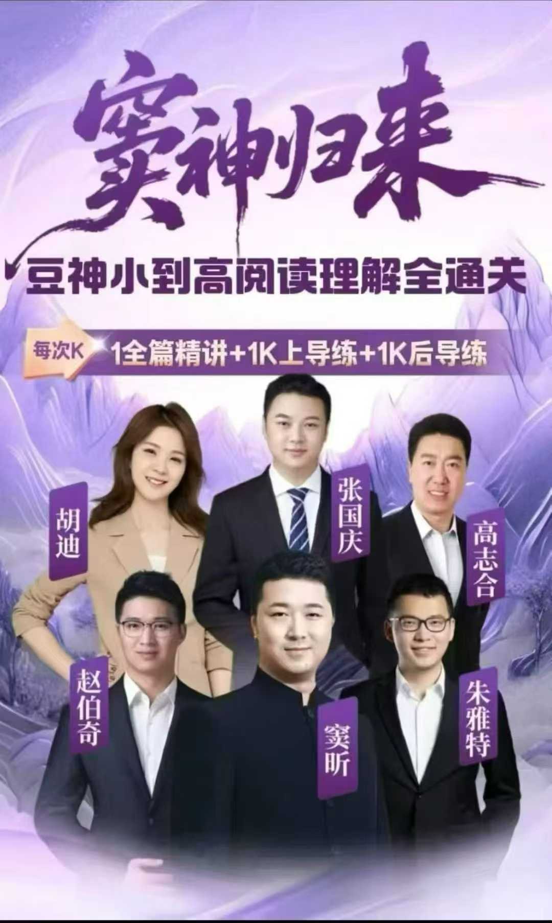 【小学语文】【初中语文】窦神归来：阅读理解课（初阶3-6年级中阶7-9年级）-学爸优选