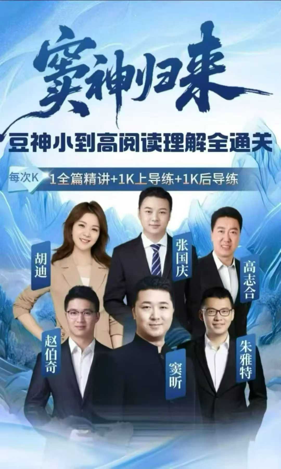 图片[3]-【小学语文】【初中语文】窦神归来：阅读理解课（初阶3-6年级中阶7-9年级）-学爸优选