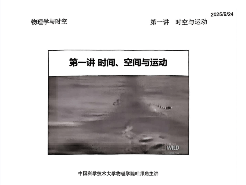 图片[4]-【003749】【高中物理】【资料】思博楷睿：2025国庆‮‬力‬学营（竞赛复试赛‬度）中科大物理学院叶邦‮角-学爸优选