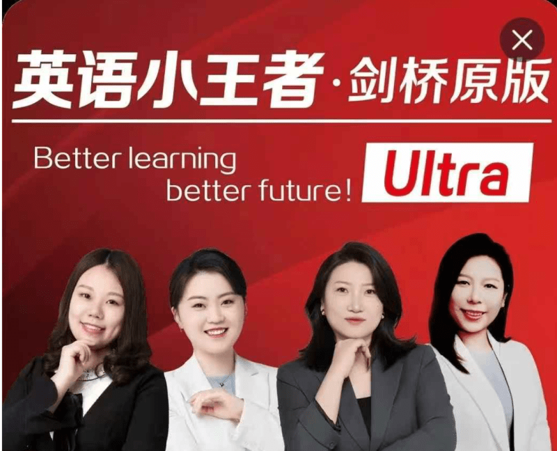 【综合英语】剑桥《Power Up》英语小王者课程+书本-学爸优选