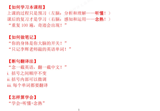 图片[2]-【003750】【高中英语】李辉：30篇阅读掌握高考必备3500词汇-学爸优选