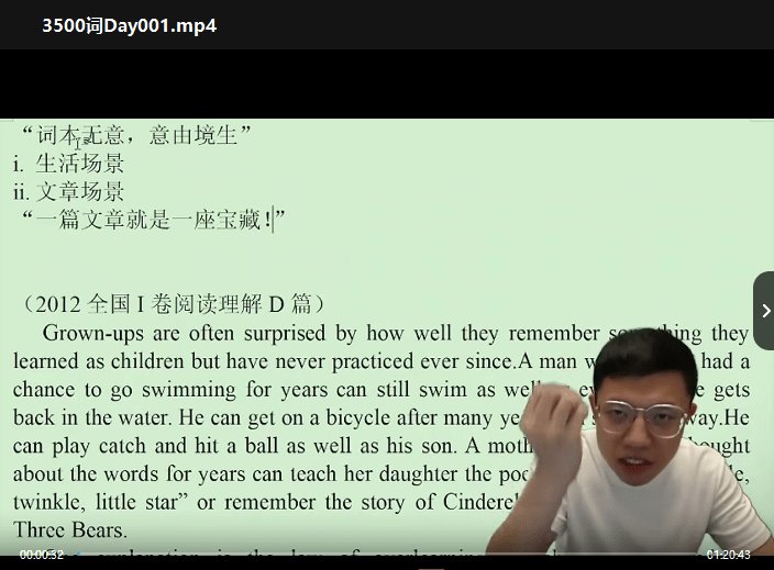 图片[6]-【003750】【高中英语】李辉：30篇阅读掌握高考必备3500词汇-学爸优选