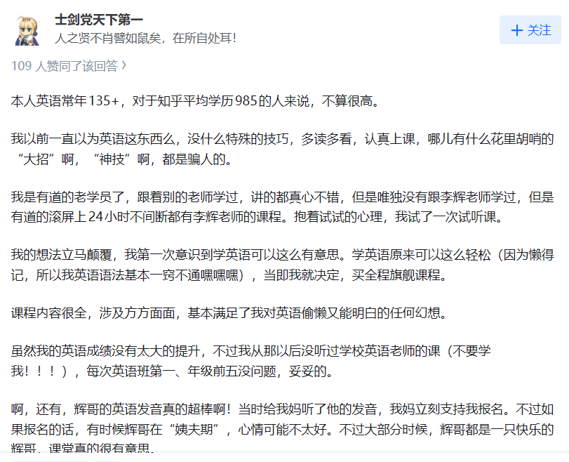 图片[4]-【003750】【高中英语】李辉：30篇阅读掌握高考必备3500词汇-学爸优选