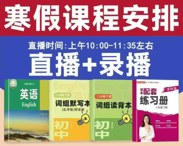 【初中英语】月月英语26寒春789年级课程-学爸优选