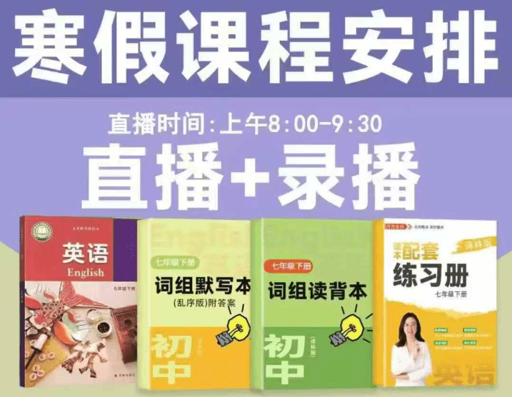 图片[2]-【初中英语】月月英语26寒春789年级课程-学爸优选