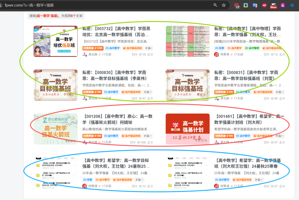 图片[3]-【使用教程】什么是特价资源、待筹资源、高级私密资源？-学爸优选