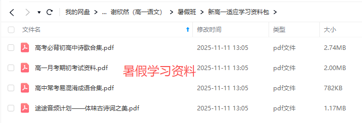 图片[7]-【003752】【高中语文】谢欣然：高一语文全年课程-学爸优选