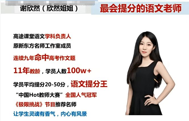 图片[2]-【003753】【高中语文】谢欣然：高二语文全年课程-学爸优选