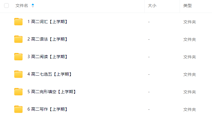 图片[4]-【003758】【高中英语】李辉：高二英语全体系（2027届）-学爸优选