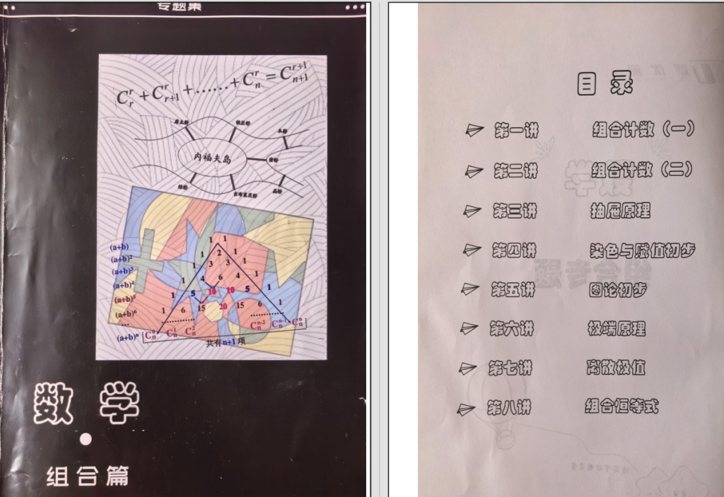 图片[5]-【初中数学】聚优派贾庆老师：聚优班二轮自招专题综合(24暑秋寒春）-学爸优选